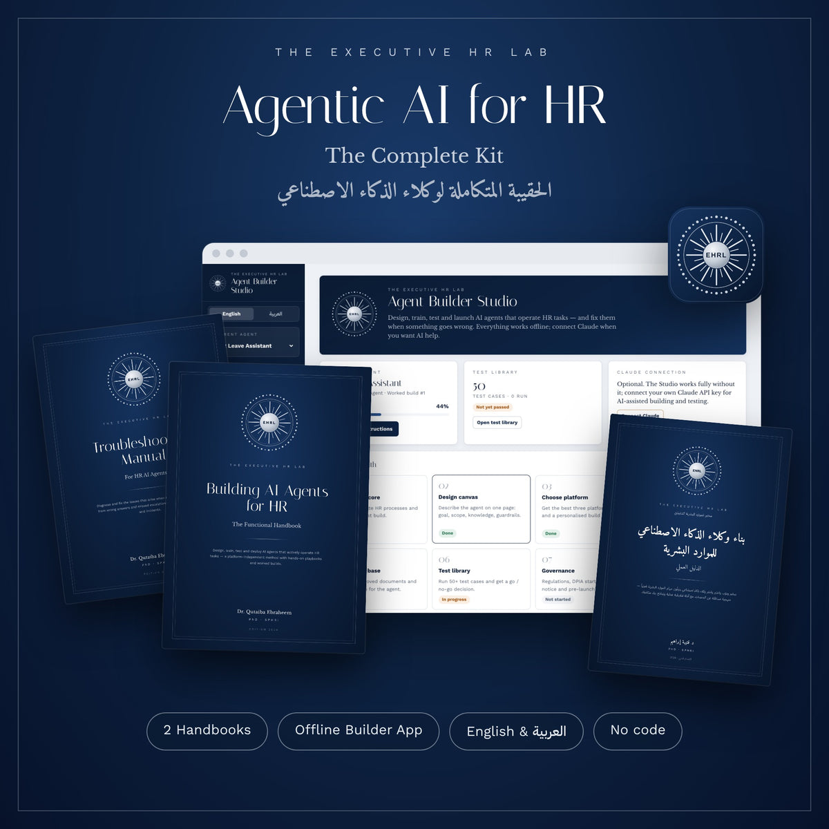 Level 5: Agentic AI for HR — Complete Kit (Handbooks + Agent Builder Studio App)